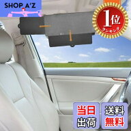 【送料無料】【楽天ランキング1位獲得】車サンバイザーExtender TFY 車日覆い板延長機器 車窓日光防止日…