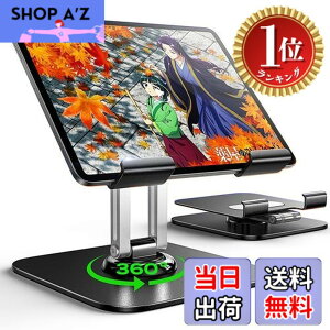 �y���������z�y�y�V�����L���O1�ʊl���zLISEN�y�ŐV�X�C�b�`2�ɂ��Ή��ziPad �X�^���h �^�u���b�g 360�p�x���R���� �X�^���h ��� �܂��� �^�u���b�g�z���_�[ ����~�� ���j�^�[ ���萫