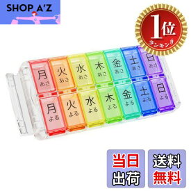 【楽天ランキング1位獲得】【送料無料】Fullicon 「Quicklii L(レギュラー)」ピルケース 1週間 1日2回 一週間 薬ケース 一気に補充 時短補充 斬新なデザイン ぴるけーす くすりケース(あさよ