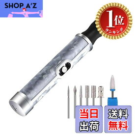 【楽天ランキング1位獲得】【送料無料】爪やすり 電動 角質やすり 爪磨き 電動 USB充電式 2段階スピード 7種ローラー 強力パワー 電動爪やすり 角質除去 グレー