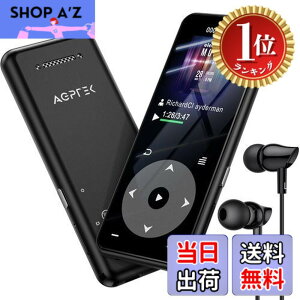 �y���������z�y�y�V�����L���O1�ʊl���z�y�X�g���[�WUP�z MP3�v���[���[ Bluetooth5.3 ����32GB AGPTEK HIFI �X�s�[�J�[���� SD�J�[�h�Ή� 128GB�܂Ŋg���\ ���Đ����� �L�[�����v ���R�X�p FM���W�I 