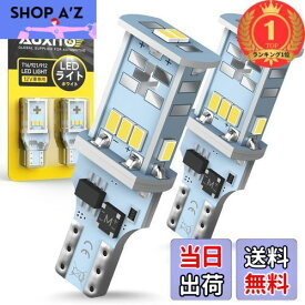 【送料無料】【楽天ランキング1位獲得】AUXITO T16 LED バックランプ 爆光1300ルーメン キャンセラー内蔵 バックランプ T16 / T15 3020LED10連 24ヶ月保証 12V 無極性 ホワイト 後退灯 バックライト 50000時間以上