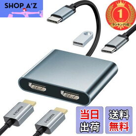 【送料無料】【楽天ランキング1位獲得】USB C HDMI 変換アダプタ デュアル HDMI 2画面出力 4-in-1 HDMI USB 変換ディスプレイポート【2つの4K HDMI+USB3.0+PD】マルチディスプレイアダプタ Type-C デュアル HDMI 拡張