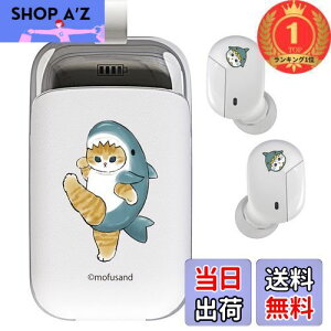 【送料無料】【楽天ランキング1位獲得】mofusand 完全ワイヤレスイヤホン (サメにゃん) 抗菌加工 IPX4防水仕様 タッチセンサー操作機能 Bluetooth5.0 通話/?楽/動画?声対応の??質ドライバー搭載