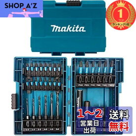 【楽天ランキング1位獲得】マキタ(Makita) インパクトドライバー用 ビット ソケット ドリルビット 33本 セット 六角軸6.35mm ケース付 E-06622 [並行輸入品]
