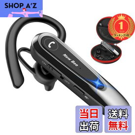 【楽天ランキング1位獲得】【送料無料】New Bee Bluetoothイヤホン 片耳 Bluetoothヘッドセット ハンズフリー通話 ノイズキャンセリング リモコン付き 音量調節 リダイヤル/ミュート/SIRI機能