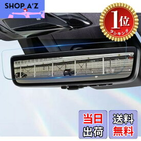 【送料無料】【楽天ランキング1位獲得】ruiya [反射軽減ARフィルム2枚] 新型 トヨタ ハリアー 80系 専用 デジタルインナーミラー 反射防止フィルム ミラー型ドライブレコーダー ドライブ