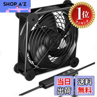 【送料無料】【楽天ランキング1位獲得】upHere 空冷ファン12cm 冷却ファン AC電源 ミニ送風機 扇風機 強…