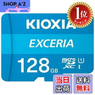 【送料無料】【楽天ランキング1位獲得】KIOXIA(キオクシア) 旧東芝メモリ microSD 128GB UHS-I Class10 (…