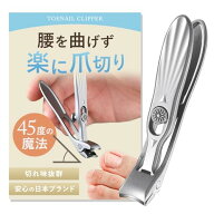 【送料無料】【腰を曲げず楽に爪切り×専門家】 爪切り つめきり 足ツメ切り 足の爪キリ 爪やすり付き 妊…