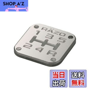 �y���������z�J�[���C�g(CARMATE) �ԗp �V�t�g�m�u�A�N�Z�T�� RAZO �p�^�[���o�b�W MT5 �A���~���N �K�����^���b�N 5��MT�� RB2