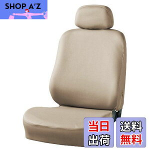 【送料無料】ボンフォーム(BONFORM) シートカバー カラードカバー 軽/普通車 フロント1枚 背面フルカバー バケット-1 ベージュ 4055-50BE