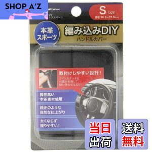 �y���������z�{���t�H�[��(BONFORM) �n���h���J�o�[ �t�B�b�N�X�X�|�[�c �y/���ʎ� �X�e�A�����O�J�o�[ �{�v S:36.5~37.9cm �u���b�N 6722-01BK