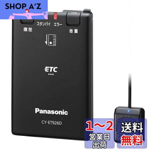 yzpi\jbN(Panasonic) ETC1.0ԍڊ CY-ET926D Aei^ VZLeBΉ ē^Cv