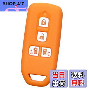 【送料無料】【IKT】ホンダ車用 スマートキーシリコンカバー 両側スライドタイプ 4ボタン オレンジ/NBOX/NBOXカスタム/など 専用設計でピッタリサイズ!傷防止に最適!さらさらシリコンで手