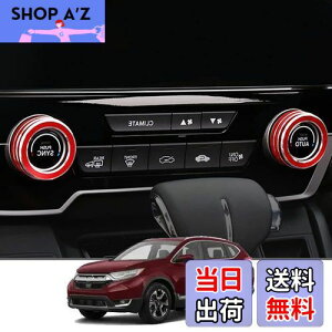 【送料無料】Kakash ホンダ専用アルミ合金エアコン ダイヤルカバー 内装カスタムパーツ アクセサリーキズ防止防塵 取り付け簡単 車種専用設計2 pcsセット(赤)適合ホンダ 新型CR-Vハイブリッド