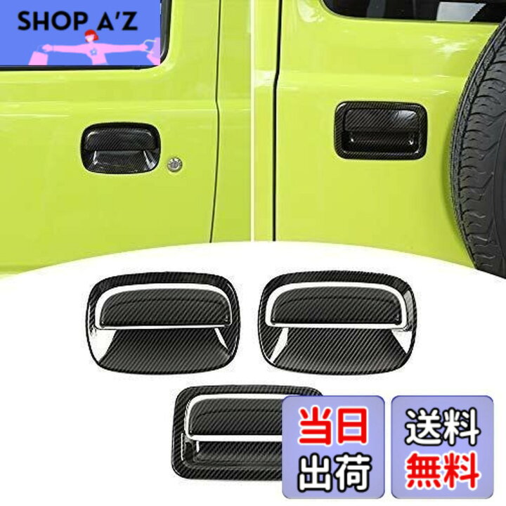 楽天市場】【送料無料】ANTC 適用 スズキジムニー JB64 JB74 用 ドア 