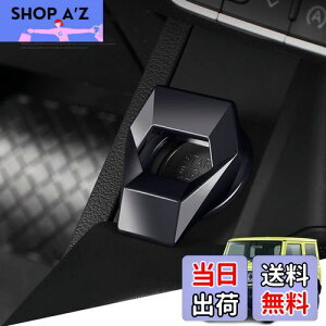 Kakash スズキ 専用高品質アルミ合金 エンジンスタートカバー ワンボタンスタートカバー 内装カスタムパーツ アクセサリーキズ防止防塵 取り付け簡単 車種専用設計1 pcsセット(ブラック)適合