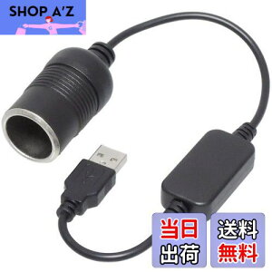 yzKAUMO USB  VK[\Pbg12V  12WΉ ϊP[u 30cm