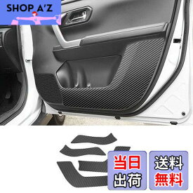 【送料無料】Catland トヨタ ライズ A200系 専用 アクセサリー ドア キックガード 内装 カスタム パーツ ドア トリムガード プロテクター 保護カバー キズ防止 インテリアパネル PUレザー カーボン調 ブラック 両面テープ付き 装着簡単 4PCS