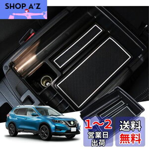 yGAFATzY X-Trail GNXgC T32/NT32/HT32/HNT32^ 3 2013N`2022N jbT p ԗp[{bNX OtR\[{bNX p[c Z^[R\[{bNX A[Xg{b