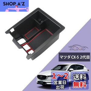 yzLUWU }c_ CX-5 2 p MAZDA CX-5 V^ ^R\[{bNX R\[gC [{bNX o[}bgt ~ CX-5 ANZT[ y ȒP [{bN