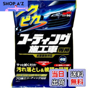 yz\tg99(SOFT99) tNsJ bNX WAX tNsJ R[eBO{HԐp ԓhʗp 12 00490