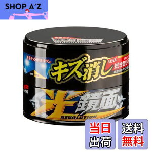 【送料無料】ソフト99(SOFT99) ワックス WAX 光鏡面WAX ダーク&ブラック車用 自動車塗装面のキズ消し、保護及びつや出し用 クロス 00420