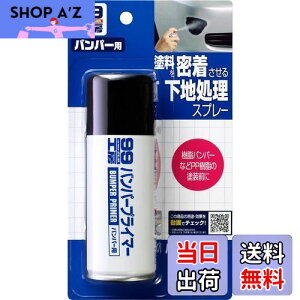 yz\tg99(SOFT99) 99H[ Cpi op[vC}[ 100ml op[AhA~[AGAp[cAoCÑJEȂǂ̎p[c(E^APP)̉n 09014