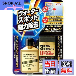 yz\tg99(SOFT99) t KXN[i[ KXtbV KX\ʂ̉EEKXR[eBO܁EEH[^[X|bg̏ ppbh 05066