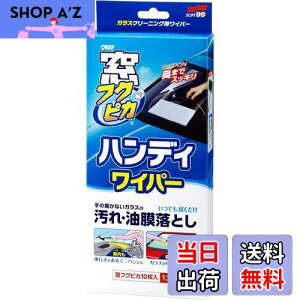 yz\tg99(SOFT99) tNsJ KXN[i[ tNsJnfBCp[ ԃKX̐| 04085 35x22x7cm