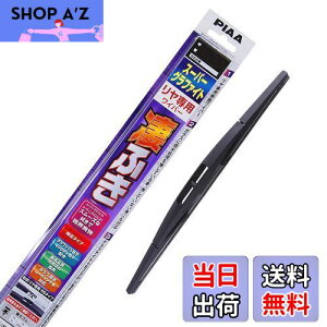 【送料無料】PIAA(ピア) ワイパー ブレード 305mm スーパーグラファイト グラファイトコーティングゴム 1本入 呼番1RS リヤ専用 WG30RS