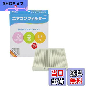 �y���������zPIAA �G�A�R���t�B���^�[ �R���t�H�[�g ����Ód��2�w���t�B���^�[ PM2.5�Ή� �z�R���E�_�j�E�ԕ����V���b�g�A�E�g �������p 1�� [�X�Y�L/�_�C�n�c�ԗp] �A���g�EMR���S���E�^��