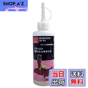 yzG}[\(Emerson) WbLpeiXIC ISO VG15 200ml {IC 4ޑ3Ζފ댯III WbL JO-01