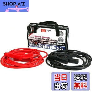 yzG}[\(Emerson) ԗpobe[u[X^[P[u 12V 50A 3.5m nCubhԋ~[qΉ t[obOt yΉԎzy~^(1600ccNX܂) EM-3