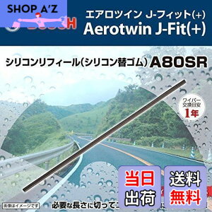 �y���������zBOSCH(�{�b�V��) ���C�p�[�ւ��S�� J-Fit(+)�p �����^�C�v A80SR