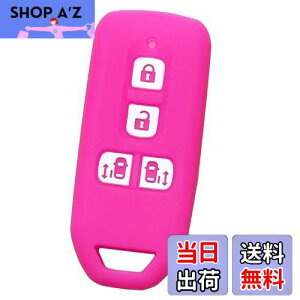 【送料無料】【IKT】ホンダ車用 スマートキーシリコンカバー 両側スライドタイプ 4ボタン ピンク/NBOX/NBOXカスタム/など 専用設計でピッタリサイズ!傷防止に最適!さらさらシリコンで手触