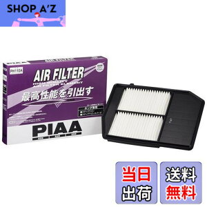 �y���������zPIAA(�s�A) �G�A�[�t�B���^�[ (�G�A�t�B���^�[) 1�� [�z���_�ԗp] �X�e�b�v���S��_�� PH110A