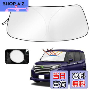 Cartist トヨタ ルーミー タンク フロントサンシェード TANK ROOMY フロントガラス サンシェード シェードカーテン マルチサンシェード M900A M910A H28.-現行 遮光 シェード 日よけ 車種専用 UVカット