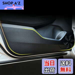 【送料無料】Fucaten 適合 レクサス 新型NX 20系(2021年11月~) NX250 NX350 NX350h NX450h+ TAZA25 AAZA20 AAZA25 AAZH20 AAZH25 AAZH26 専用ドアキックガード ドアキックマット ドアトリムカバー 運転席側 助手席側 後