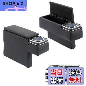 【送料無料】BUYFULL ハイエース/レジアスエース 200系 アームレスト コンソールボックス 肘置き 小物入れ収納ボックス PU 落下防止 内装パーツ 2個セット H200系 ワイド 標準 1型~8型 GL・スーパ