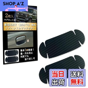 yzsolunaterra Wj[ hAnhveN^[ ܏h~ }Olbg JB64/JB74 p ANZT[ 2