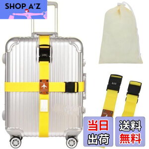 【送料無料】fogman スーツケースベルト 鍵付き ロック 十字 3桁ダイヤル式 収納袋付き 2本セット (イエロー)