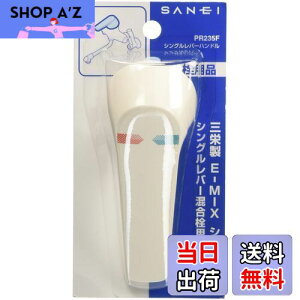yzSANEI VOo[nh SANEIp E-MI×V[Yp PR235F