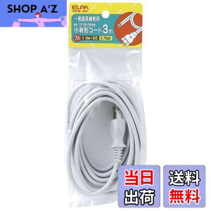 �y���������z�G���p (ELPA) ��P�t7A �R�[�h ��C ���� 3m 125V 7A 0.75m����(0.18mm×30�c) PCK-3H