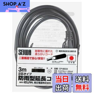 �y���������z�G���p(ELPA) �����R�[�h �R���Z���g ���O ���S �h�J 3m �ϊ��� 125V 15A CP-BE03