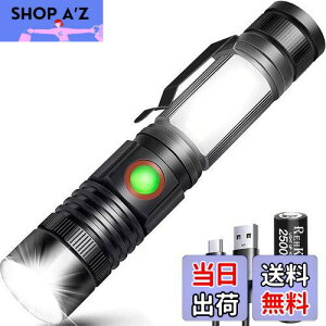 【送料無料】REHKITTZ 点滅機能 懐中電灯 ledライト 超高輝度1600ルーメン ハンディライト フラッシュライト USB充電式【2500mAh 大容量 18650電池】【実用点灯10-30時間】【マグネットテール付属】 C