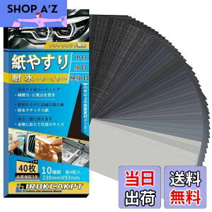 yzIROKCAKPT ₷ ϐy[p[ 1040Zbg X 230 mm x 93 mm Thy[p[(240 400 600 800 1000 1200 1500 2000 2500 3000 e4)ϐX,  ؍HDIYƂ Lb`̑|