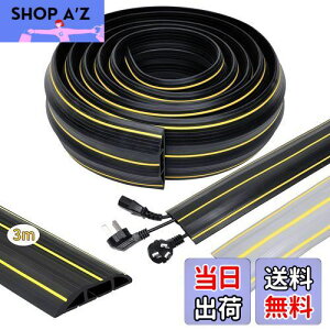 LOOBANI ケーブルプロテクター 配線カバー ケーブルカバー フロアケーブルカバー 床用配線モール 配線隠し 床のワイヤーを保護 衝撃に強い上 収納力良い 噛み防止 ソフトタイプ オフィス/家