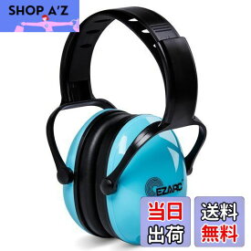 【送料無料】[EZARC] 防音イヤーマフ 遮音値 SNR30dB 耳当てプロテクター 折りたたみ型 子供用 学生用 睡眠・勉強・聴覚過敏緩めなど様々な用途に 騒音対策 (ブルー)